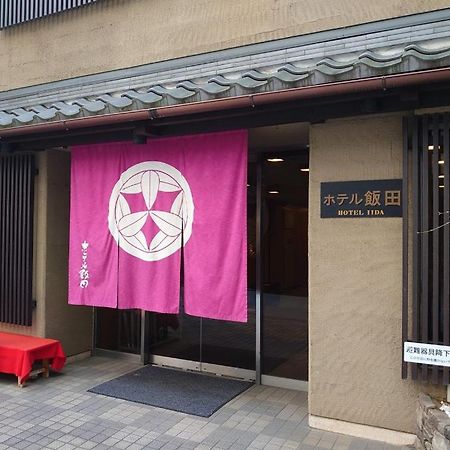 Hotel Iida Kyoto Extérieur photo