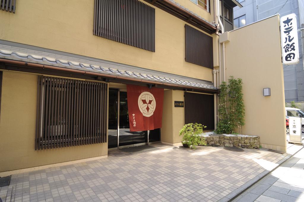 Hotel Iida Kyoto Extérieur photo